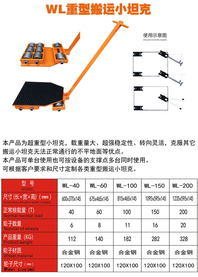 WL重型副本1.jpg